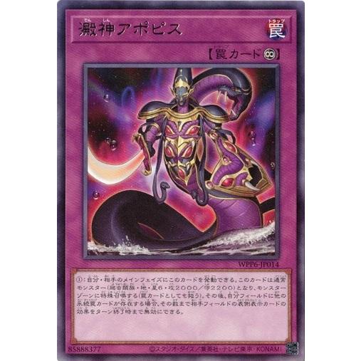 リシド　アポピス　王家の神殿　新規パーツコンプリートセット各3枚WPP6 ② リシド アポピス 王家の神殿 新規パーツコンプリートセット各3枚