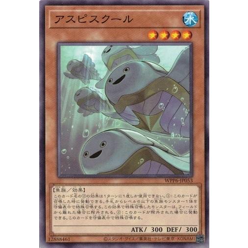 コナミデジタルエンタテインメント アスピスクール WPP6-JP053 WORLD