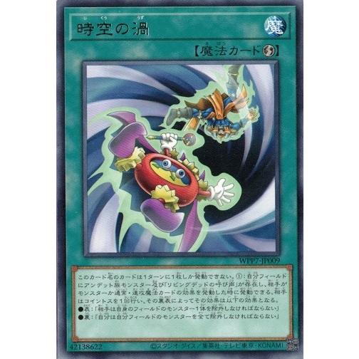 コナミデジタルエンタテインメント 時空の渦 WPP7-JP009 レア ワールド