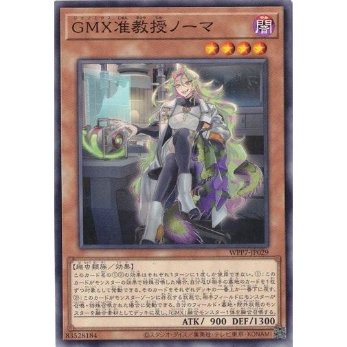 コナミデジタルエンタテインメント GMX准教授ノーマ WPP7-JP029