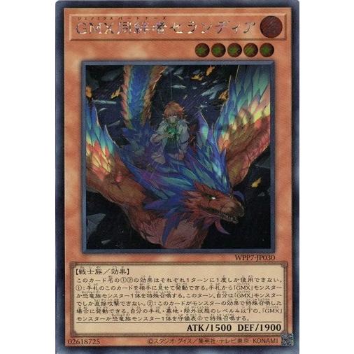 コナミデジタルエンタテインメント GMX同絆者セランディア WPP7