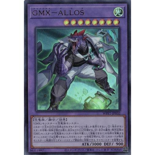 コナミデジタルエンタテインメント GMX−ALLOS WPP7-JP032