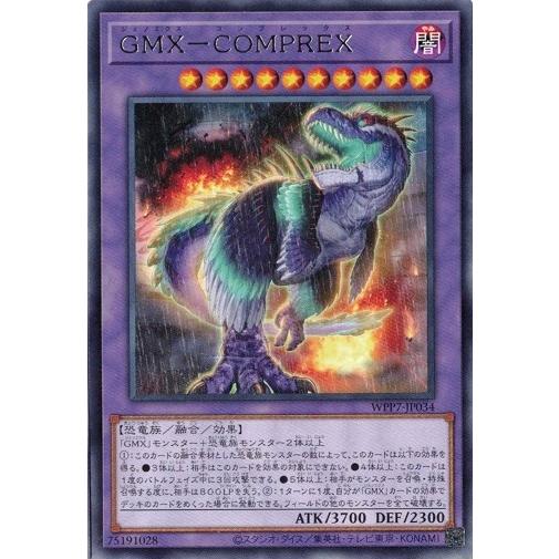 コナミデジタルエンタテインメント GMX−COMPREX WPP7-JP034
