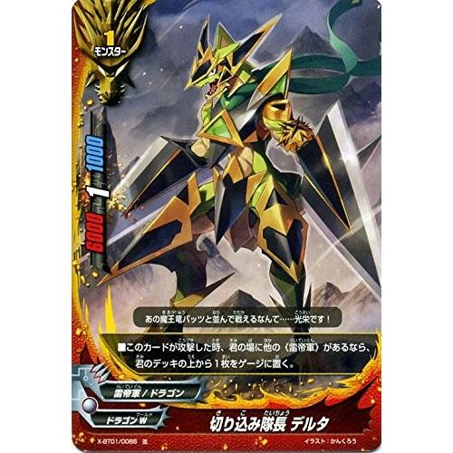 ブシロード バディファイト X-BT01/0086 切り込み隊長 デルタ ブシロード バディファイト X-BT01/0086 切り込み隊長 デルタ