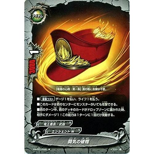 ブシロード バディファイト X-BT01/0105 闘気の破帽 (並) Reborn of