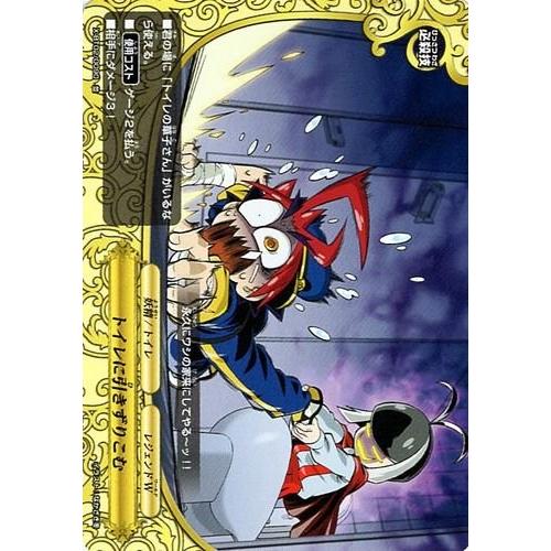 ブシロード バディファイト X-BT02/0090 トイレに引きずりこむ (ホロ