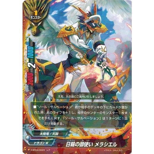 バディファイト X Bt03 0023 日輪の御使い メラシエル レア 逆天 雷帝軍 X Bt03 0023 トレカ道 通販 Yahoo ショッピング