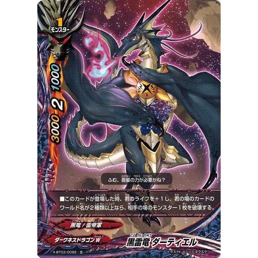 悪魔竜 シミア ルプス 髑髏武者 雷帝軍 バディファイト 悪魔竜 ルプス
