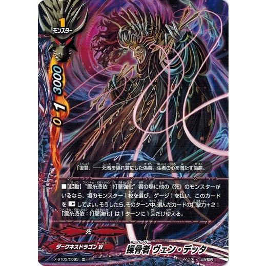 バディファイト 商品確認用 操骨