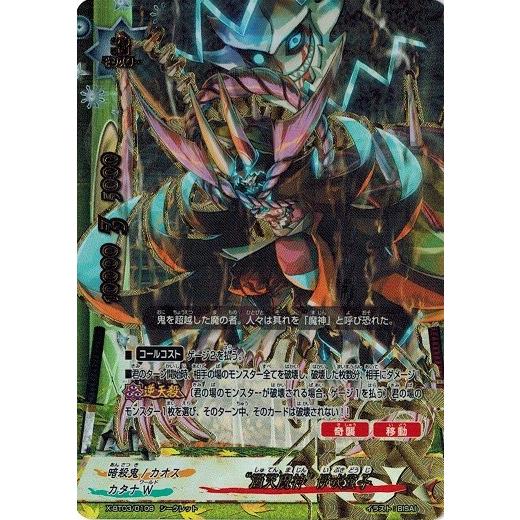 ブシロード バディファイト X-BT03/0109 “酒天魔神” 伊吹童子