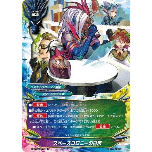 バディファイト コスモドラグーンのおすすめ人気商品一覧 通販