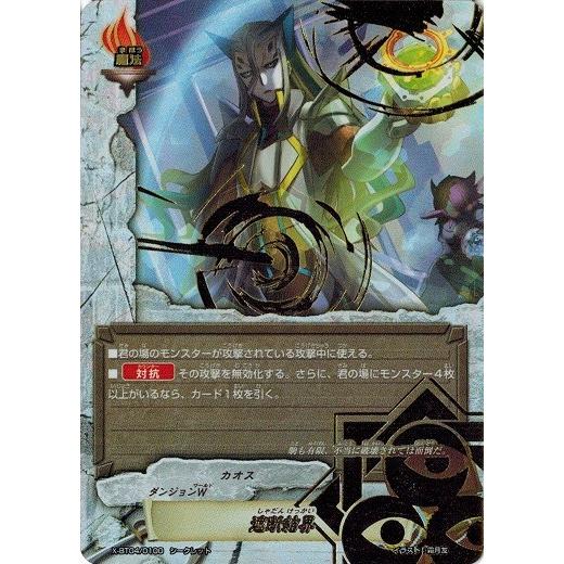 ブシロード バディファイト X-BT04/0100 遮断結界 (シークレット