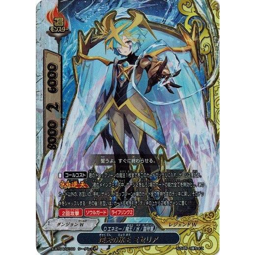 ブシロード バディファイト X-BT04/0103 逆天の氷王 ミセリア