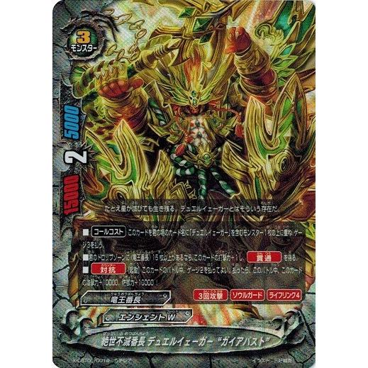 ブシロード バディファイト X-CBT01/0014 絶世不滅番長 デュエル