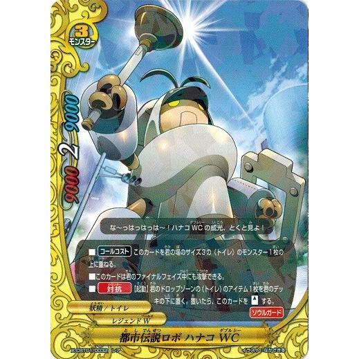 バディファイト X Cbt01 0032 都市伝説ロボ ハナコwc レア 最強バッツ覚醒 赤き雷帝 X Cbt01 0032 トレカ道 通販 Yahoo ショッピング