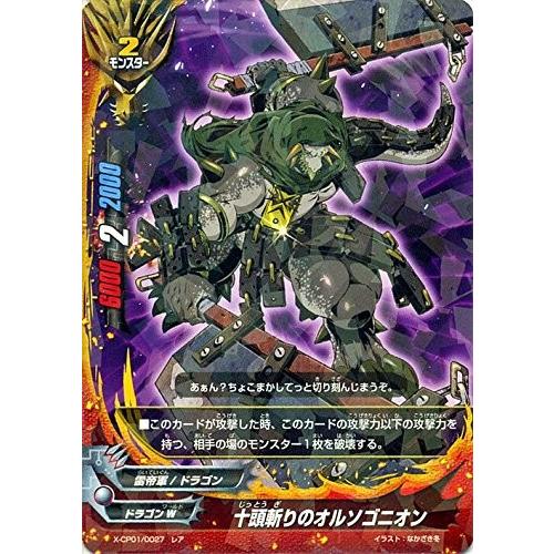 ブシロード バディファイト X-CP01/0027 十頭斬りのオルソゴニオン