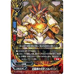 ブシロード バディファイト X-CP01/0028 太陽神の欠片 バルバーン