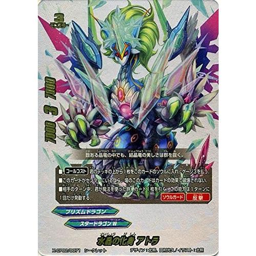 バディファイト スタードラゴンW プリズムドラゴンデッキパーツ アトラ