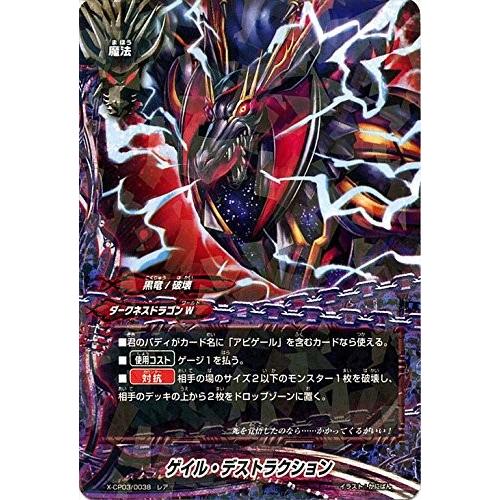 バディファイト BUDDYFIGHT カード ダークネスドラゴンW 6 バディファイト BUDDYFIGHT カード ダークネスドラゴンW 6