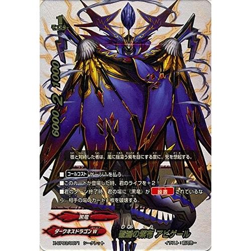 ブシロード バディファイト X-CP03/0071 破滅の紫布 アビゲール ブシロード バディファイト X-CP03/0071 破滅の紫布 アビゲール