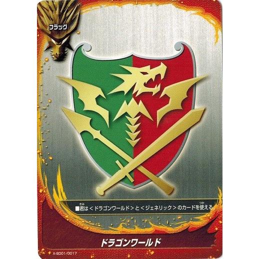 バディファイト 初期 バッツ デッキ ドラゴンワールド ブシロード バディファイト X-SD01/0017 ドラゴンワールド バッツ
