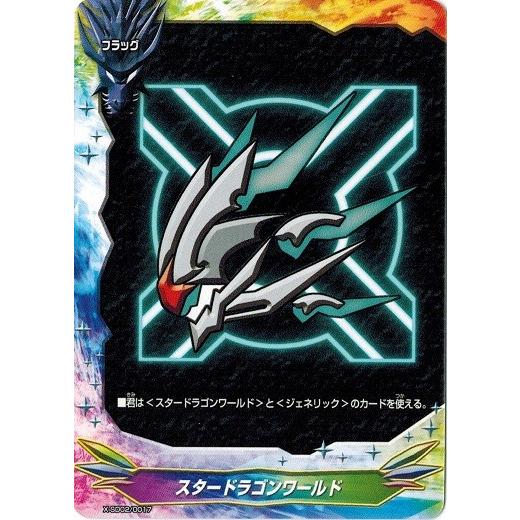ブシロード バディファイト X-SD02/0017 スタードラゴンワールド