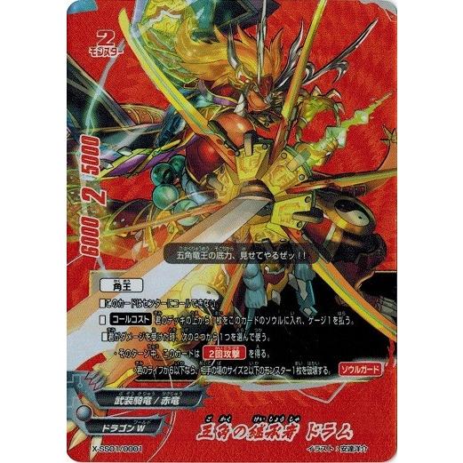 ブシロード バディファイト X-SS01/0001 五角の継承者 ドラム ブシロード バディファイト X-SS01/0001 五角の継承者 ドラム