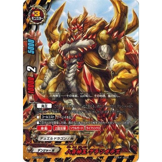 ブシロード バディファイト X-SS01/0019 八角神王 グランガデス 「超竜