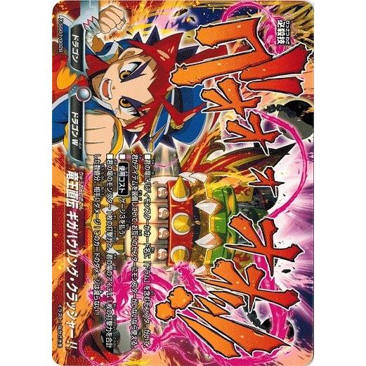 ブシロード バディファイト X-SS01/0028 竜王直伝 ギガ