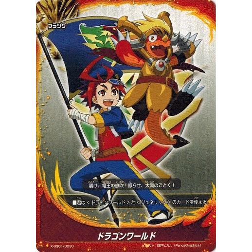 新品未開封　バディファイト 「超竜五角陣」VS「外道百雷」 BF-X-SS01 ブシロード バディファイト X-SS01/0030 ドラゴンワールド 「超竜五角
