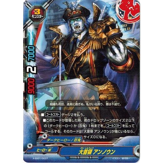限定版　「超竜五角陣」ＶＳ「外道百雷」　バディファイト バディファイト超竜五角陣VS外道百雷
