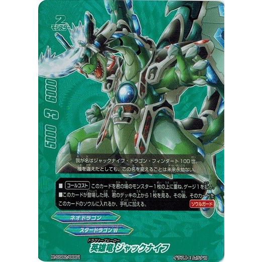 ブシロード バディファイト X-SS02/0001 英雄竜 ジャックナイフ ブシロード バディファイト X-SS02/0001 英雄竜 ジャックナイフ