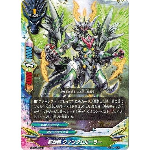 ブシロード バディファイト X-SS02/0012 超源粒 クァンタム