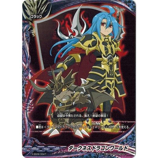 ブシロード バディファイト X-SS02/0047 ダークネスドラゴン ブシロード バディファイト X-SS02/0047 ダークネスドラゴン