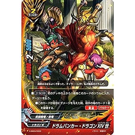 ブシロード バディファイト X-SS03/0003 ドラムバンカー ブシロード バディファイト X-SS03/0003 ドラムバンカー