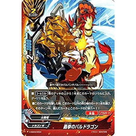 バディファイト バッツデッキ ドラゴン フューチャーフォース ドラム