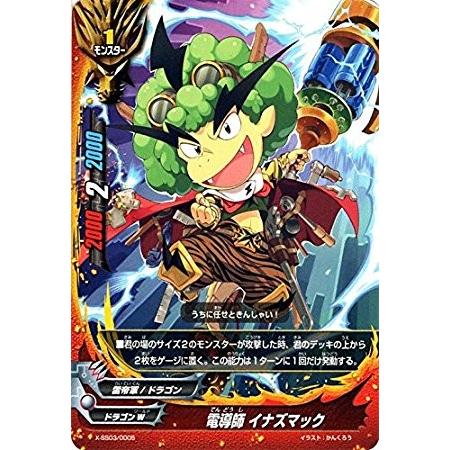 ブシロード バディファイト X-SS03/0005 電導師 イナズマック 5WORLD