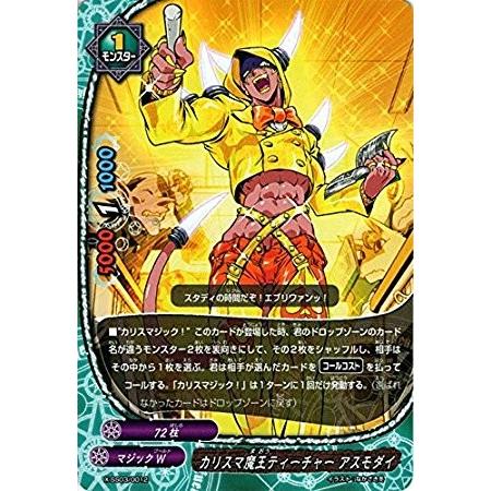 マジックワールド　まとめ売り　アスモダイ バディファイトアスモダイマジックワールドのおすすめ人気商品