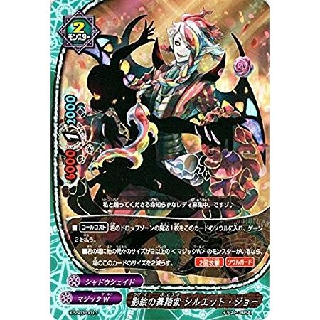 ブシロード バディファイト X-SS03/0013 影絵の舞踏家 シルエット
