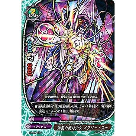 マグネットローダー付き】メアリーSP