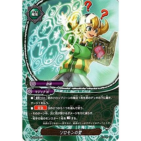 ブシロード バディファイト X-SS03/0018 ソロモンの壁 5WORLD BUILD