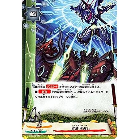 ブシロード バディファイト X-SS03/0031 忍法 半殺し 5WORLD BUILD