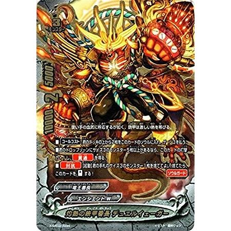 ブシロード バディファイト X-SS03/0034 灼熱の鉄甲番長 デュエル