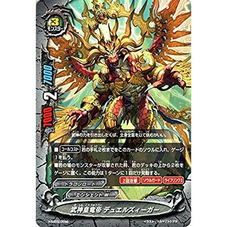 バディファイト X Ss03 0038 武神皇竜帝 デュエルズィーガー 5world Build Masters X Ss03 0038 トレカ道 通販 Yahoo ショッピング