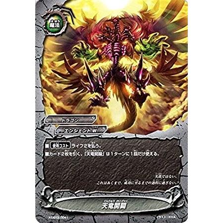 ブシロード バディファイト X-SS03/0041 天竜開闢 5WORLD BUILD