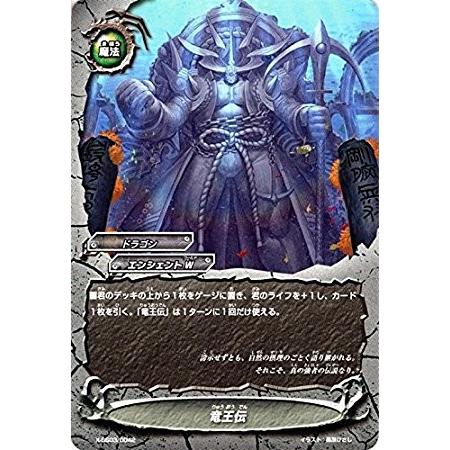 ブシロード バディファイト X-SS03/0042 竜王伝 5WORLD BUILD MASTERS