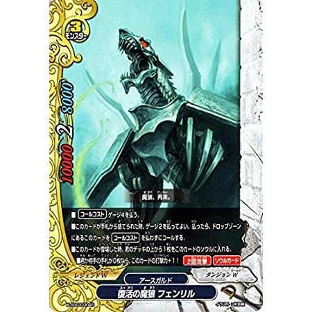 ブシロード バディファイト X-SS03/0045 復活の魔狼 フェンリル