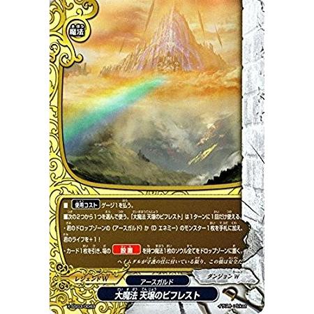 ブシロード バディファイト X-SS03/0049 大魔法 天壌のビフレスト