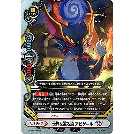 ブシロード バディファイト X-SS03/0058 世界を巡る旅 ブシロード バディファイト X-SS03/0058 世界を巡る旅