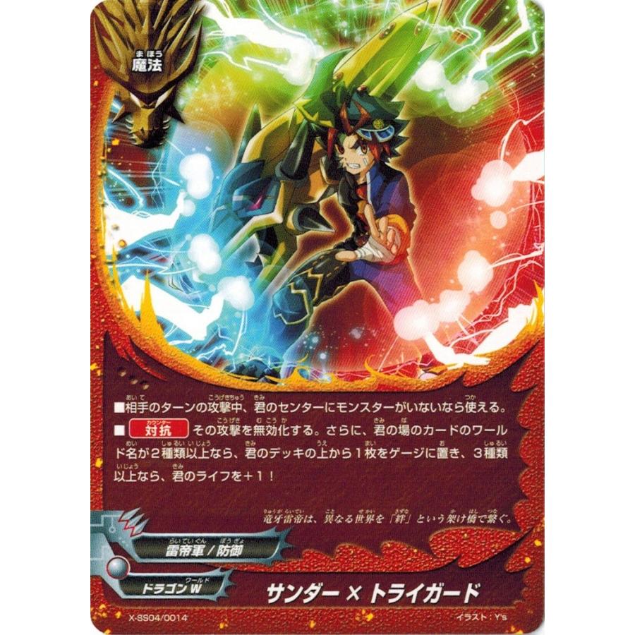 バディファイト X Ss04 0014 サンダー トライガード 雷帝軍vsカオス 20連パック X Ss04 0014 トレカ道 通販 Yahoo ショッピング